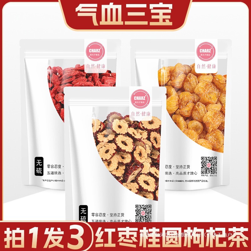 Red jujube longan medlar tea combination bubble water tea health denucleated red jujube dry tablets double tonic male and female qi and blood sanbao tea