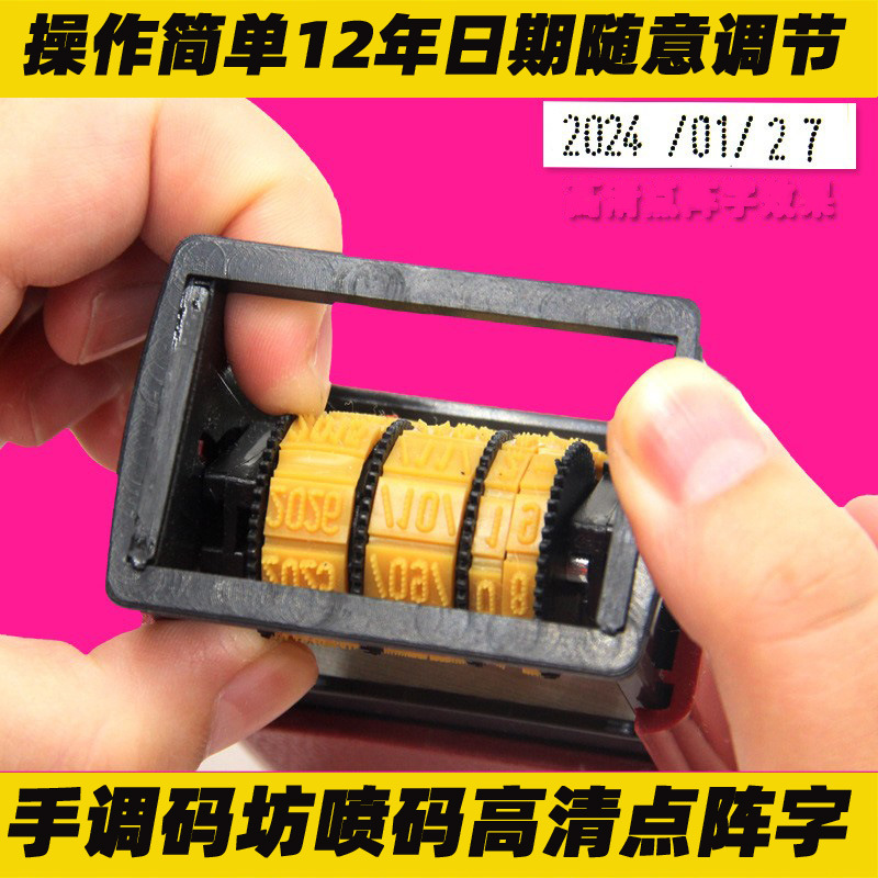 打码机速干油墨食品袋包装合格证标签打印小号喷码打印设备包邮