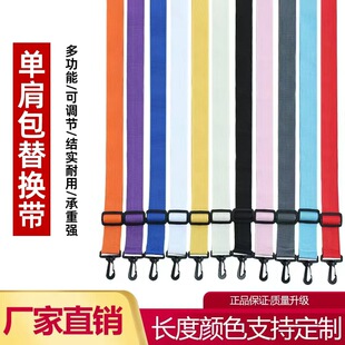 Easiest for Match Bag Strap, Computer Bag Shoulder Strap, Water Bottle Strap, Backpack Shoulder Strap, Adjustable Crossbody Bag with High-End Shoulder Strap