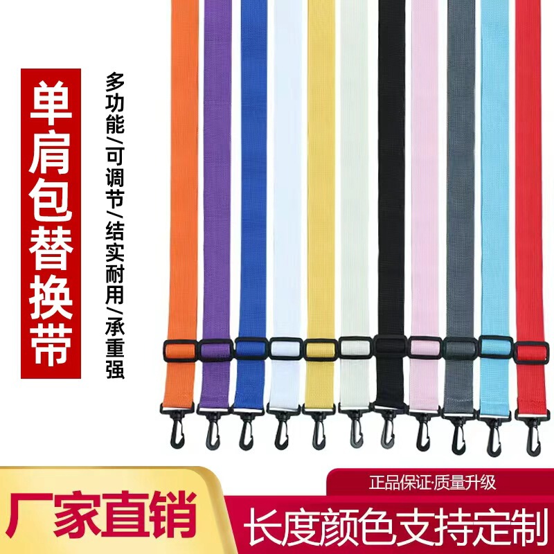 Easiest for Match Bag Strap, Computer Bag Shoulder Strap, Water Bottle Strap, Backpack Shoulder Strap, Adjustable Crossbody Bag with High-End Shoulder Strap