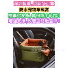 亚马逊宠物窝车载狗窝外出旅行便携式防泼水猫窝防脏可拆洗宠物窝