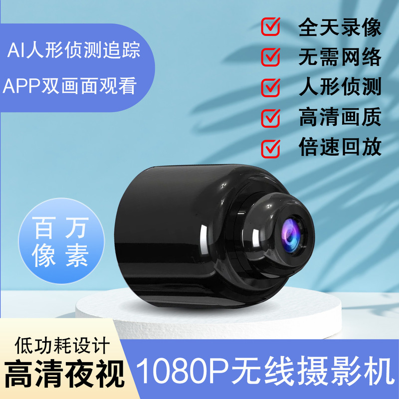 360度パノラマ死角のないモニター無線家庭用携帯電話遠隔hd監視カメラ超清夜視|undefined