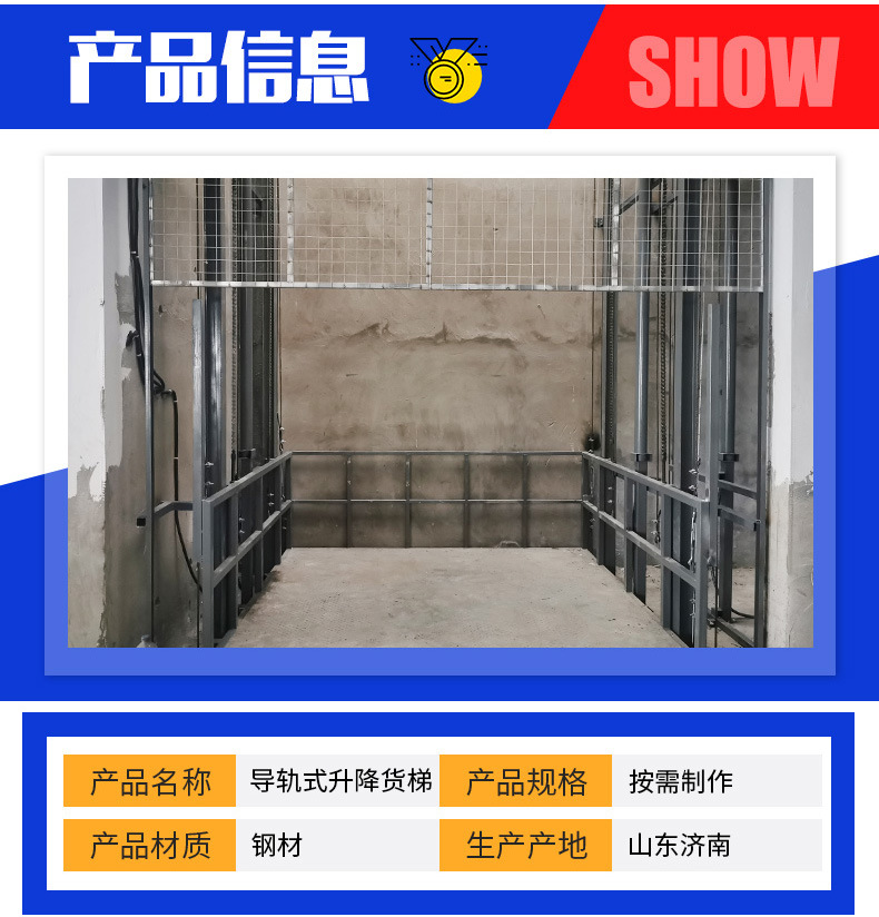 Simple Electric Hydraulic Rail-Type Lifting Cargo Elevator, Factory Workshop Cargo Lift, Small Electric Lifting Platform