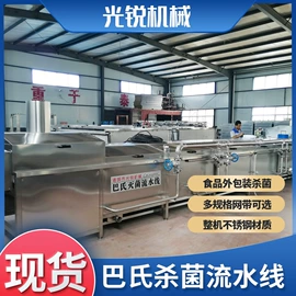 食品杀菌设备;休闲食品加工;果蔬加工设备
