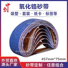 金属蓝砂锆刚玉XZ330砂带457*75 砂布氧化锆沙带3*18英寸跨境