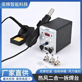 热风枪;电烙铁;焊台
