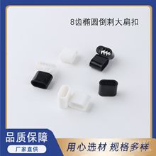 一次性倒刺扣 手腕带调节扣 标识带扣 防滑扣子 倒刺扣现货批发