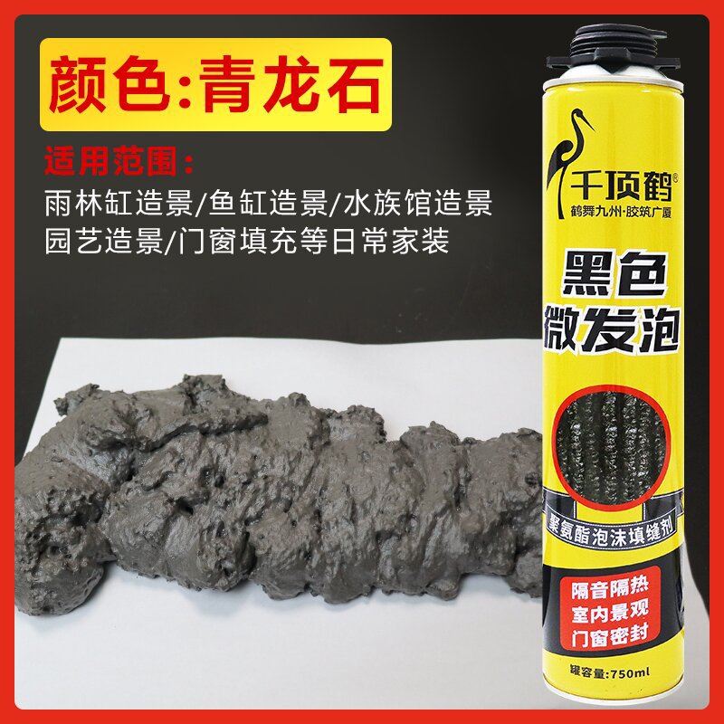 微发泡青龙石色SKU