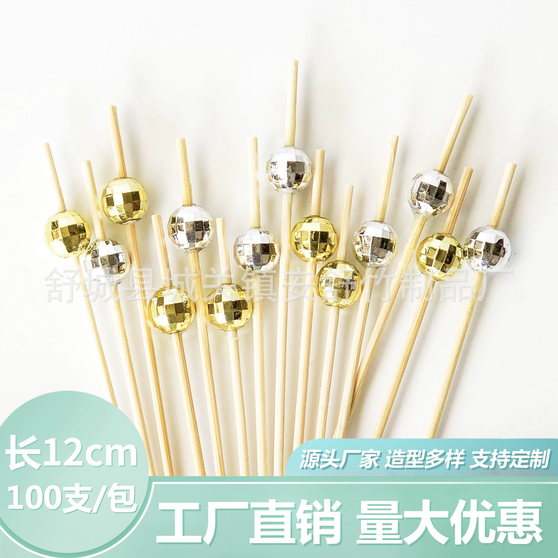 Диско бамбуковая палочка один раз фруктовая палочка модная палочка для торта диско Золото Серебро земля 100 шт./пакет