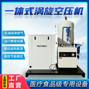 Oil-Free Scroll Air Compressor 3.7Kw7.5Kw15Kw Permanent Magnet Variable Frequency Food and Medical Grade Screw Air Compressor Manufacturer