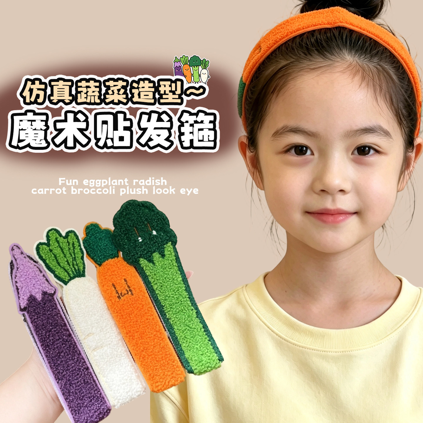 Funny vegetable hair-sticking children's bangs magic tape headband, girls' hair tidying tool, face-washing hairband