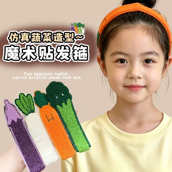 Funny vegetable hair-sticking children's bangs magic tape headband, girls' hair tidying tool, face-washing hairband