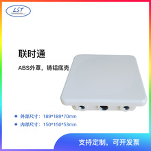 联时通UWB天线/ETC/AP网桥基站LORA物联网网关用正方形孔5孔外壳