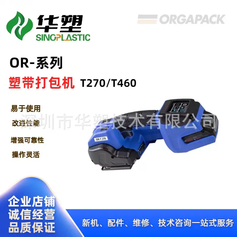 手提式电动打包机自动热熔打包机捆扎带收紧一体阻燃PET/PP带打包