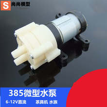 385΢ˮ6-12vСˮÓQˮCֱoĤˮˮѭh