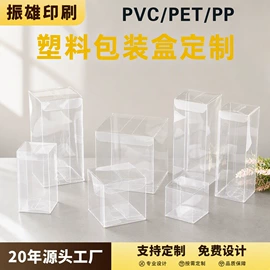 塑料盒;纸盒;化妆品礼盒包装