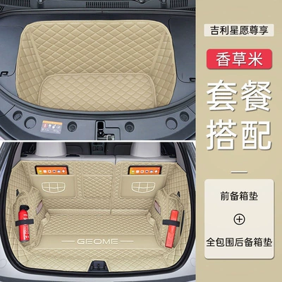 Trunk Mat — surround trunk mat 310-410km - vanilla-rice-full-coverage-front-trunk-mat-comfortable-travel-luxury-package-25-26-geely-xingyue-special-edition
