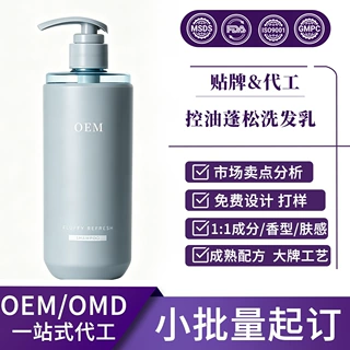 定制多肽洗发水去屑控油蓬松持久留香洗发乳滋润护发三效合一定制