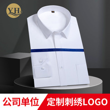 定制加工液氨免烫长袖白色男士衬衫
男装春秋商务休闲职业男衬衣