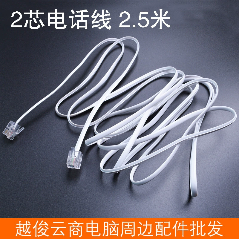 2.5-метровый сердечник готовый телефонный кабель с кристаллической головкой широкополосный телефон бескислородный медный ADSL кабель