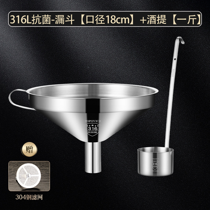 酒提316ステンレス酒提子家庭用大口径酒器酒スプーン給油漏斗柄酒大|undefined