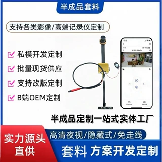 海思HI3516电动摩托车行车记录仪PCBA主板镜头模组DIY半成品套