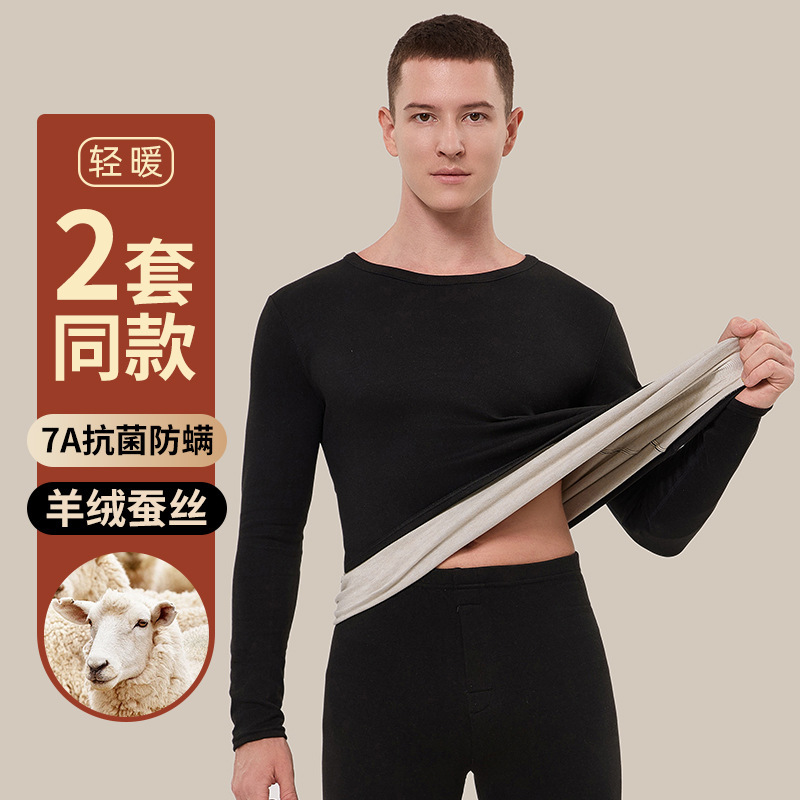 Primavera y otoño delgada engrosada sin marcas de algodón alemán calentamiento automático ropa interior cálida de seda de lana para hombres primavera y otoño pantalones de primavera conjunto