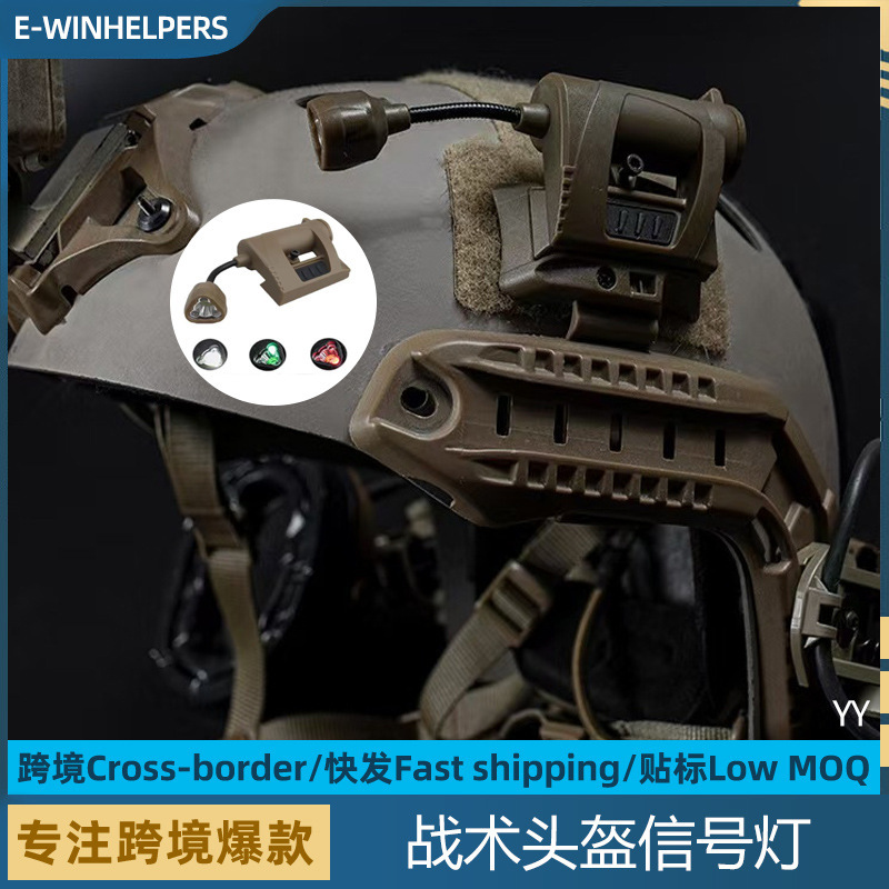 Tactical Helmet Light Led Four-Color Snake-Shaped Light Outdoor Survival Rescue Cs Field Infrared Light Ir Signal Recognition Light