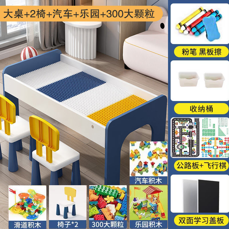 ★★기간 한정 핫 세일★★테이블 106개, 의자 2개 + 자동차 + 파라다이스 + 대형 입자 패키지 300개