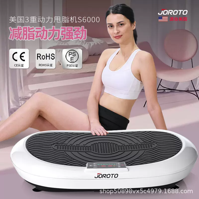 捷瑞特机懒人抖抖机家用机腹部震动运动健身器材S6000
