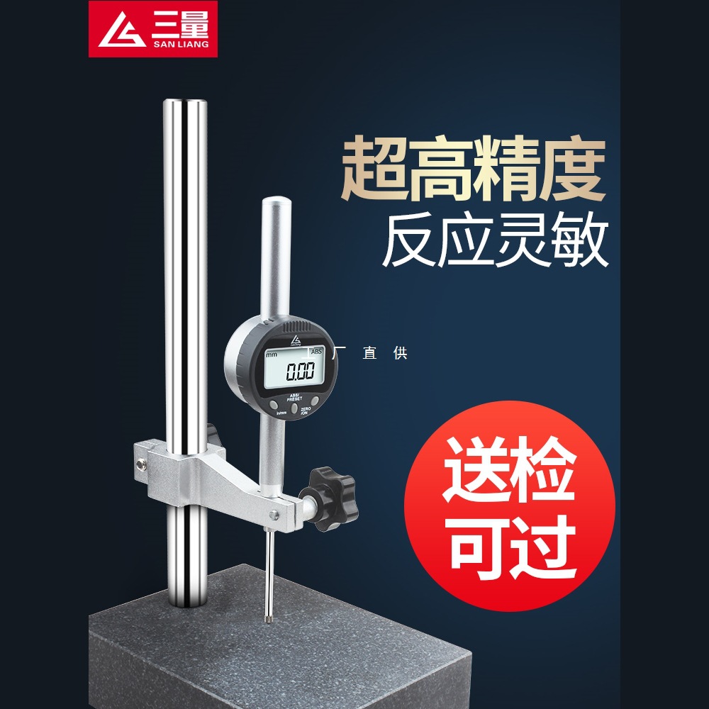 日本三量数显百分表25.4mm精度0.001千分表50大理石高度计规一套