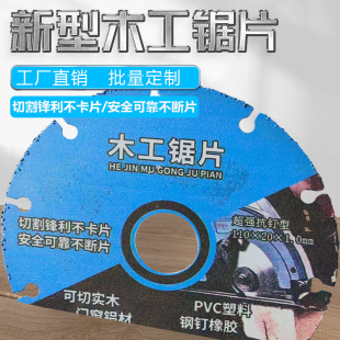 新型木工锯片铝材实木板pvc塑料橡胶木工片电圆锯片硬质合金锯片-阿里巴巴