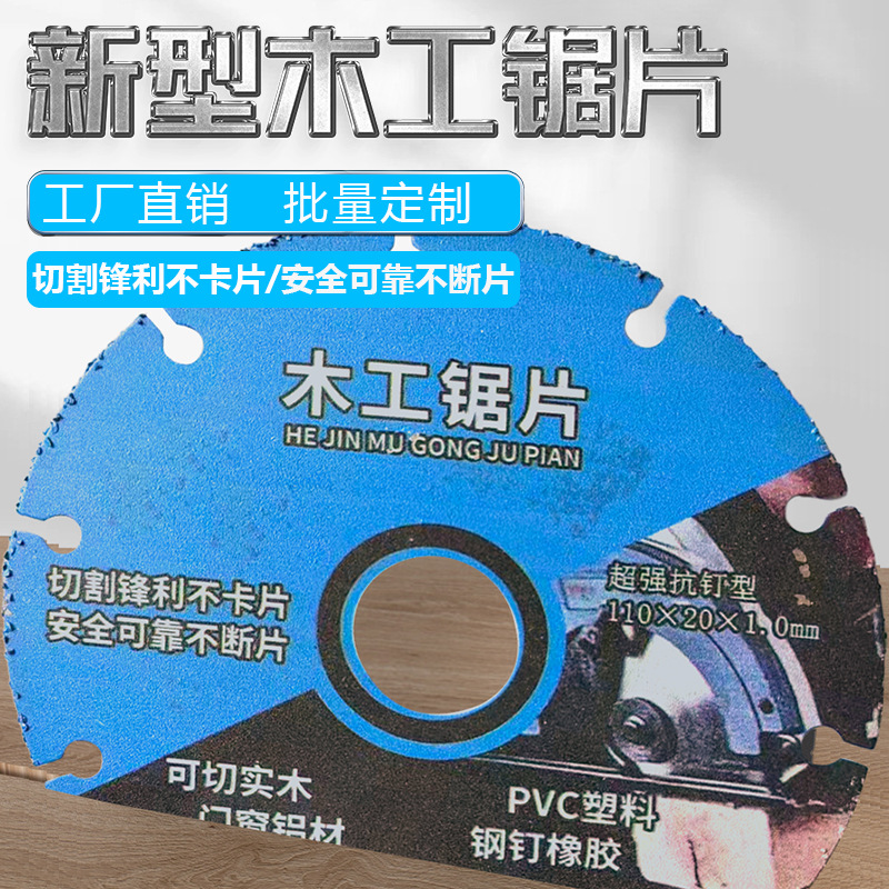 新型木工锯片铝材实木板pvc塑料橡胶木工片电圆锯片硬质合金锯片