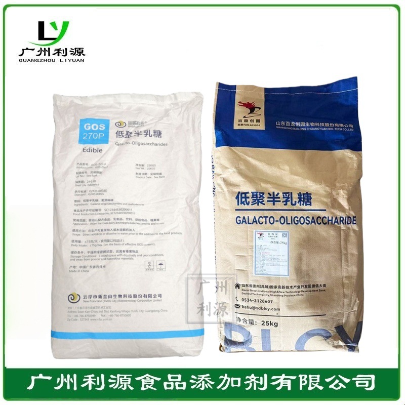 低聚半乳糖27%低聚半乳糖57%食品级益生元低聚糖功能性低聚糖