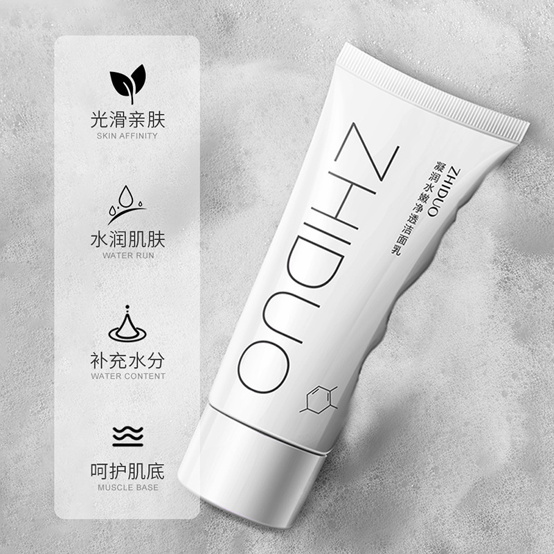 致朵凝潤水嫩淨透潔面乳保濕補水洗面奶清潔毛孔角質面部護膚批發