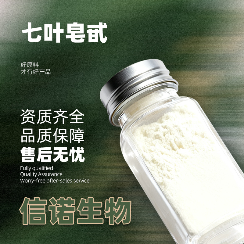 七叶皂甙 98% 婆罗果/七叶树/婆罗子提取物 七叶树皂苷