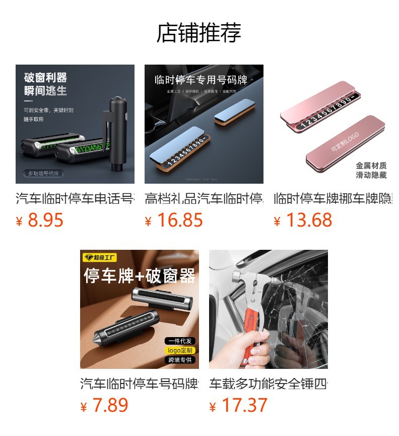 Cross-Border Car Window Breaker with Cutter, Safety Hammer, Multi-Functional Car Window-Breaking Escape Tool