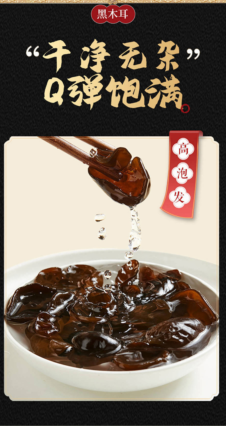 Dried Black Fungus Mu Er 东北黑木耳 50g Bottle Wild Wood Ear Mushroom for Soup and Stir Fry quality and texture