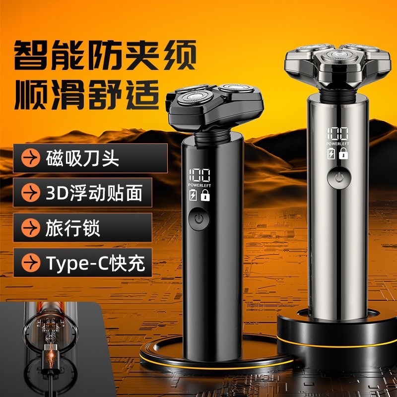 New Anti-Pinch Electric Shaver Floating Magnetic Three-Blade Head Full Body Washable Digital Display Fast Charging Shaver