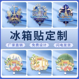 徽章;工艺礼品五金;冰箱贴