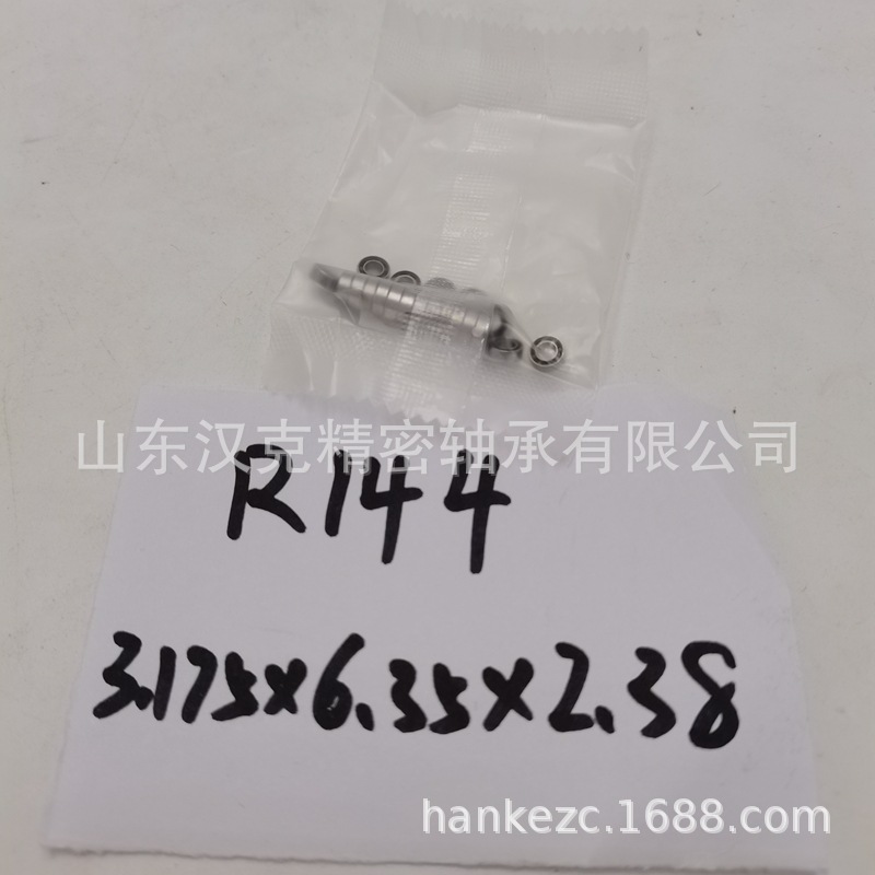 山东外贸轴承 承接外贸轴承订单 微小型牙钻轴承 R144轴承