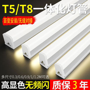 Integrated Led Lamp T5 Super Bright Fluorescent Lamp T8 Long Strip Light Strip Household Full Set of Bracket Light Tube 1.2m Wholesale