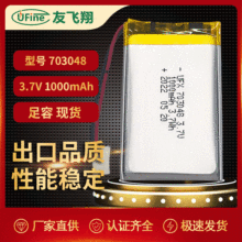 UFX703048（1000mAh)聚合物锂电池ROHS  UN38.3 KC认证齐全