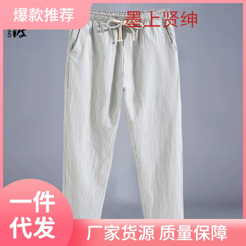 Хлопок и льна 9 укороченных брюк для мужчин летом тонкий свободный плюс размер спортивные прямые брюки льняные брюки для мужчин повседневные брюки