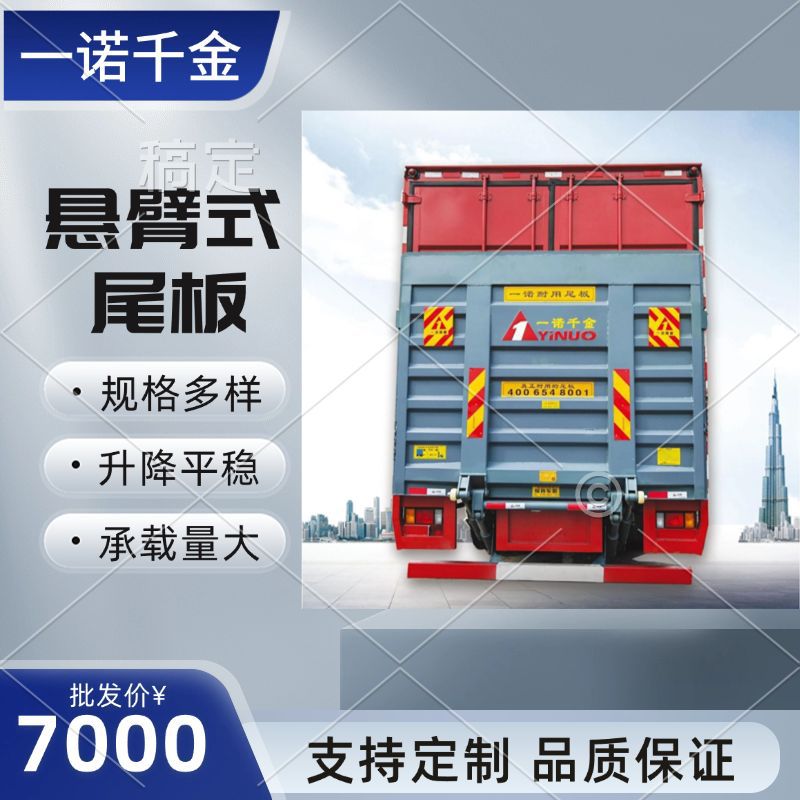 批发货车电动升降尾板1.5吨2吨汽车液压合金钢板尾板自动装卸平台