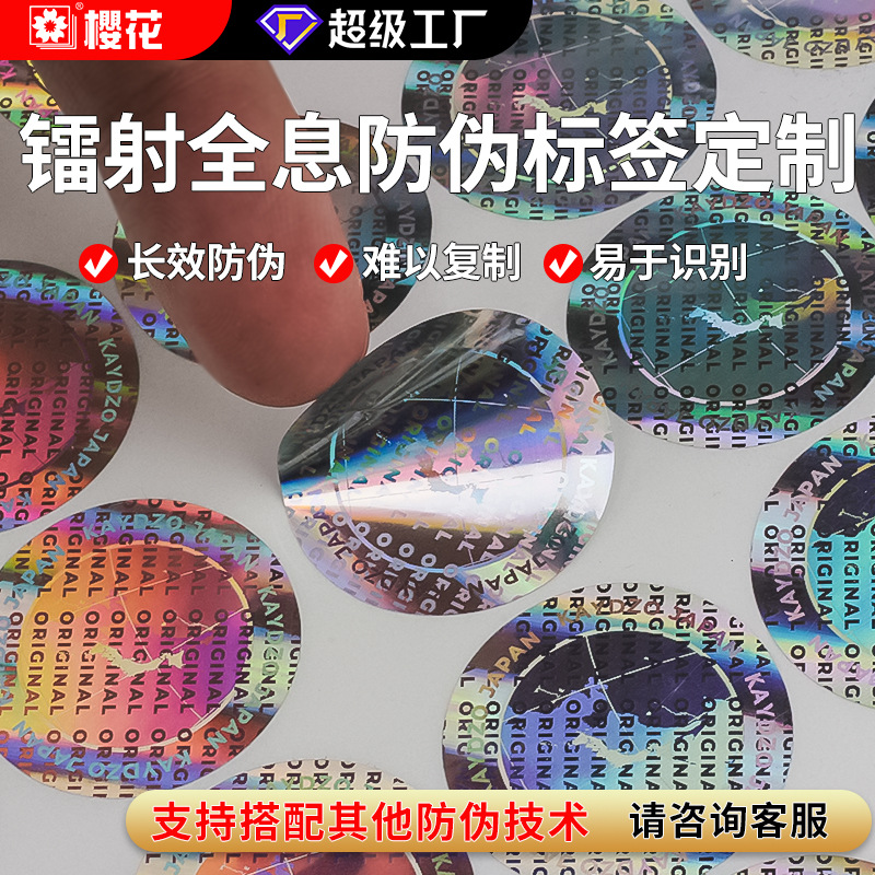 Customizado láser anti-falsificación adhesivo etiqueta de papel una cosa un código raspado de plata QR logotipo pegatinas digitales