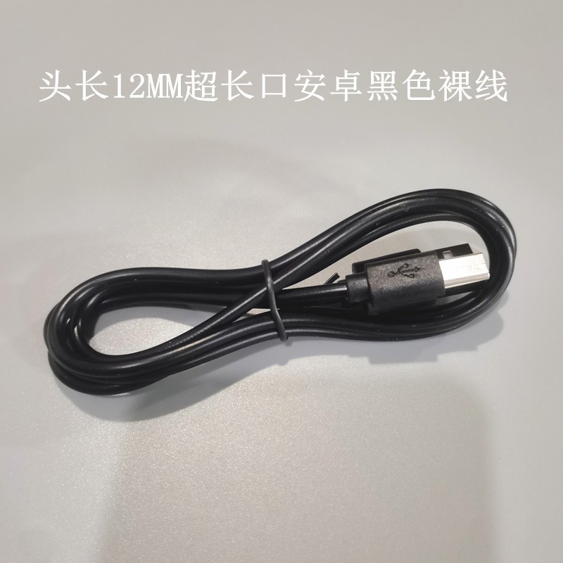 12mm延長充電ヘッド純銅データケーブルUSB携帯電話ワイヤレススマートフォンポート裸線急速充電ヘッド|undefined