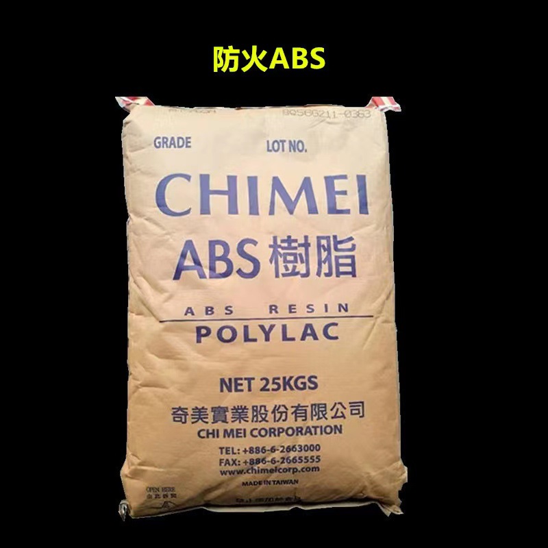 供阻燃ABS塑胶原料 台湾奇美765A高抗冲耐高温ABS 防火注塑级ABS