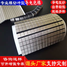 导电泡棉 单面自粘导电海绵 全方位导电泡棉 EMI电磁屏蔽导电布