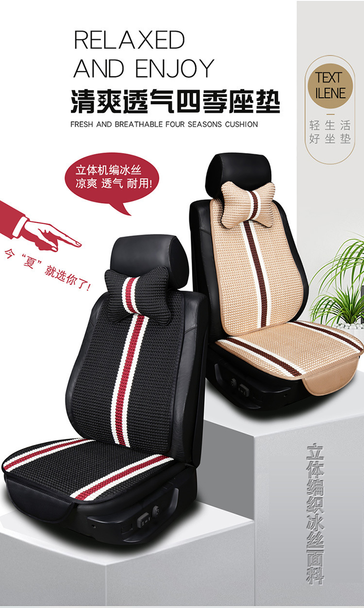 Car Seat Cushion Summer Ice Silk Backless Three-Piece Set Cooling Pad Woven Single Piece Breathable Universal Seat Cushion for Rear Seat